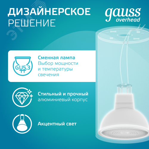 Светильник накладной ДБО под лампу 1хGU5.3 AC 220В Белый IP20 100х56х100мм Алюминий Basic - фото 5