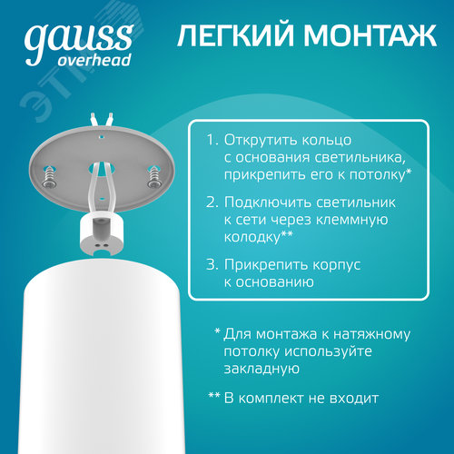 Светильник накладной ДБО под лампу 1хGU5.3 AC 220В Белый IP20 100х56х100мм Алюминий Basic - фото 8