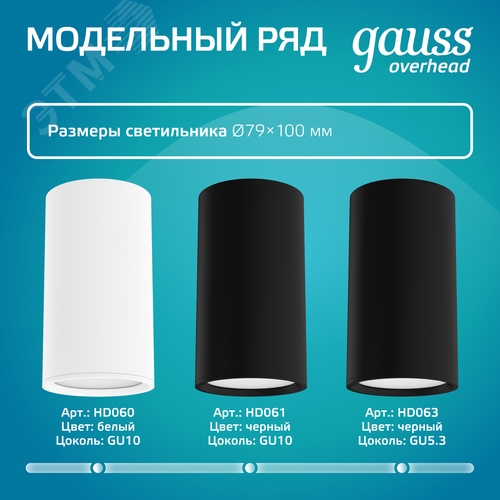 Светильник накладной ДБО под лампу 1хGU5.3 AC 220В Белый IP20 100х56х100мм Алюминий Basic - фото 9