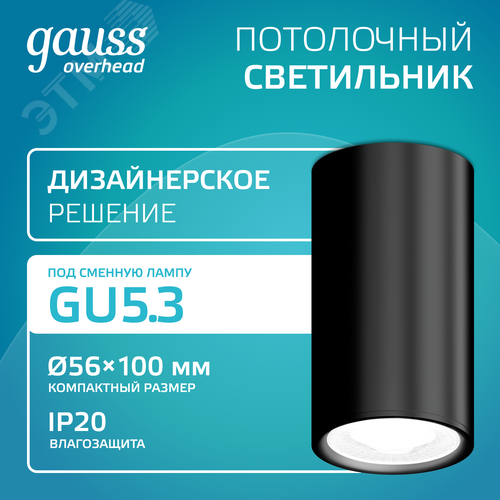 Светильник накладной ДБО под лампу 1хGU5.3 AC 220В Черный IP20 100х56х100мм Алюминий Basic - фото 2