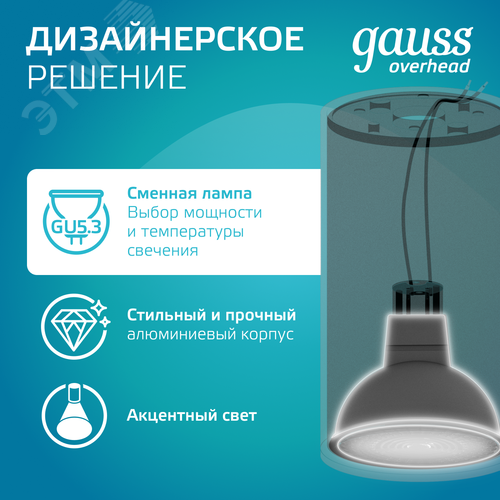 Светильник накладной ДБО под лампу 1хGU5.3 AC 220В Черный IP20 100х56х100мм Алюминий Basic - фото 5