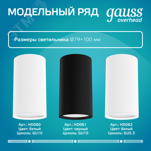 Светильник накладной ДБО под лампу 1хGU5.3 AC 220В Черный IP20 100х56х100мм Алюминий Basic - фото 9