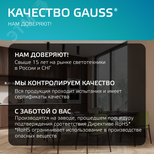 Светильник накладной ДБО под лампу 1хGU5.3 AC 220В Черный IP20 100х56х100мм Алюминий Basic - фото 11