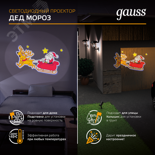 Проектор светодиодный Дед Мороз анимированная картинка IP44 Holiday - фото 11