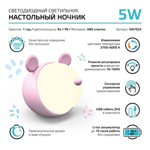 Светильник ночник настольный 5 Вт 200 лм 2700-6000К DC 5В Розовый IP20 100х100х109мм с Li-ion акк 1200мА диммируемый Qplus - фото 8