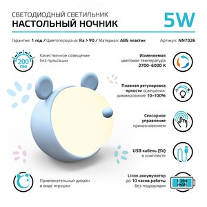 Светильник ночник настольный 5 Вт 200 лм 2700-6000К DC 5В Голубой IP20 100х100х109мм с Li-ion акк 1200мА диммируемый Qplus - фото 8