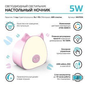 Светильник ночник настольный 5 Вт 200 лм 2700-6000К DC 5В Розовый IP20 112х54х109мм с Li-ion акк 1200мА диммируемый Qplus - фото 8