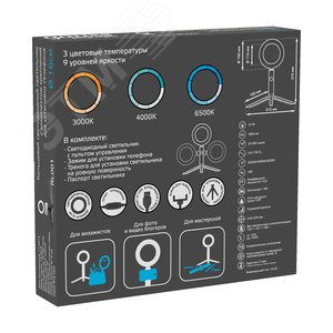 Светильник светодиодный настольный кольцевой 10 Вт 600 лм 3000-6500К Черный IP20 Пластик управление пультом изменение цветовой температуры и яркости освещения Ring - фото 8