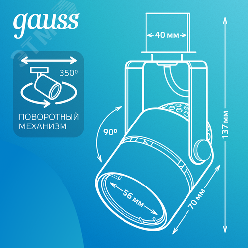 Светильник трековый на шинопровод под лампу 1хGU10 AC 220В Черный IP20 D80х145мм однофазный Track - фото 3