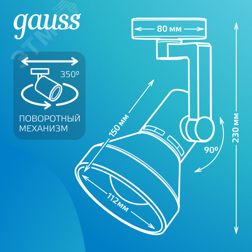 Светильник трековый на шинопровод под лампу 1хE27 AC 220В Черный IP20 150х112х230мм однофазный Track - фото 3