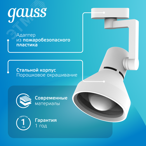 Светильник трековый на шинопровод под лампу 1хE27 AC 220В Белый IP20 150х112х230мм однофазный Track - фото 7