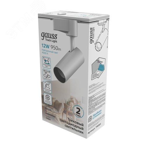 Светильник светодиодный трековый на шинопровод ДПО 12 Вт 950 лм 4000К AC 220В Белый IP20 D100х190мм однофазный угол 24 грд Track - фото 11