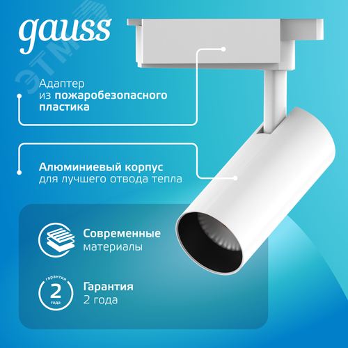 Светильник светодиодный трековый на шинопровод ДПО 12 Вт 950 лм 4000К AC 220В Белый IP20 D100х190мм однофазный угол 24 грд Track - фото 7