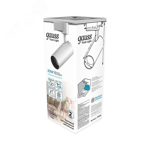 Светильник светодиодный трековый на шинопровод ДПО 20 Вт 1650 лм 4000К AC 220В Белый IP20 D85х210мм однофазный угол 24 грд Track - фото 11