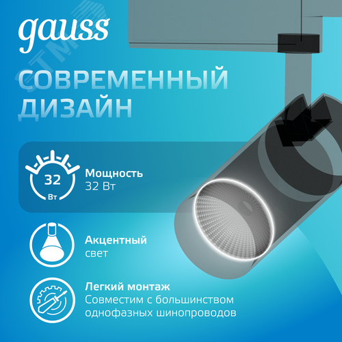 Светильник светодиодный трековый на шинопровод ДПО 32 Вт 2750 лм 4000К AC 220В Черный IP20 D180х220мм однофазный угол 24 грд Track - фото 5