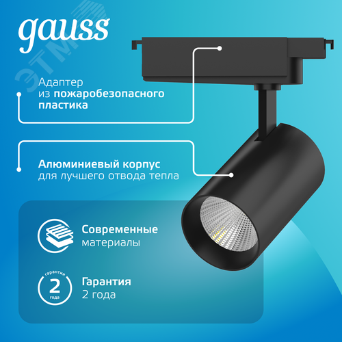 Светильник светодиодный трековый на шинопровод ДПО 42 Вт 3650 лм 4000К AC 220В Черный IP20 D214х240мм однофазный угол 24 грд Track - фото 7