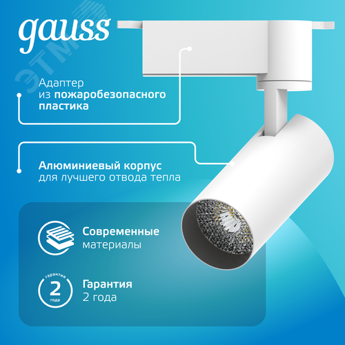 Светильник светодиодный трековый на шинопровод ДПО 6 Вт 600 лм 4000К AC 220В Белый IP20 D110х155мм однофазный угол 36 грд Track - фото 7