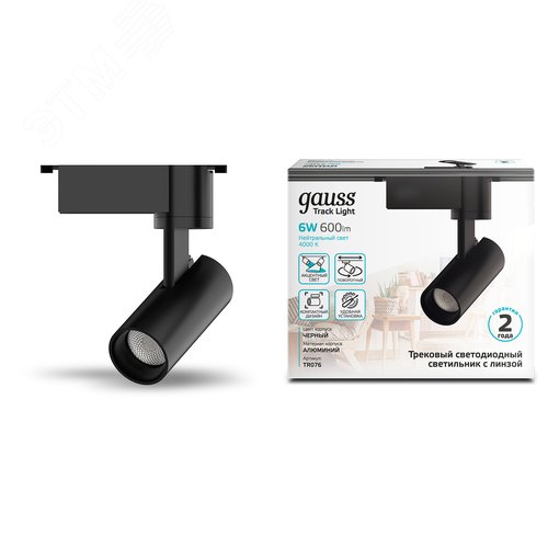 Светильник светодиодный трековый на шинопровод ДПО 6 Вт 600 лм 4000К AC 220В Черный IP20 D110х155мм однофазный угол 36 грд Track - фото 13