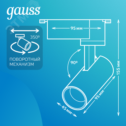 Светильник светодиодный трековый на шинопровод ДПО 6 Вт 600 лм 4000К AC 220В Черный IP20 D110х155мм однофазный угол 36 грд Track - фото 3