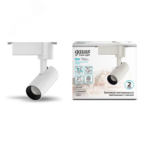 Светильник светодиодный трековый на шинопровод ДПО 8 Вт 750 лм 4000К AC 220В Белый IP20 D110х155мм однофазный угол 36 грд Track - фото 13
