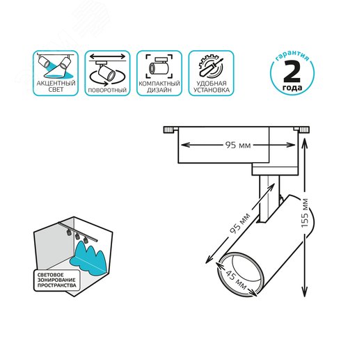 Светильник светодиодный трековый на шинопровод ДПО 8 Вт 750 лм 4000К AC 220В Белый IP20 D110х155мм однофазный угол 36 грд Track - фото 14