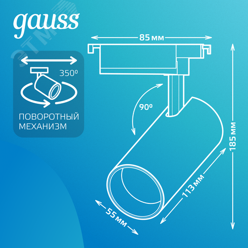 Светильник светодиодный трековый на шинопровод ДПО 12 Вт 1100 лм 4000К AC 220В Белый IP20 D100х185мм однофазный угол 36 грд Track - фото 3