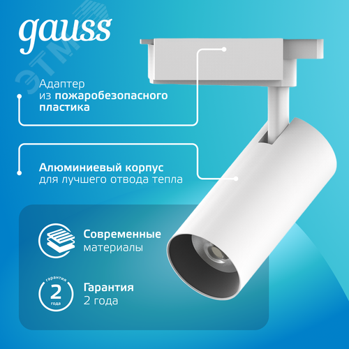 Светильник светодиодный трековый на шинопровод ДПО 16 Вт 1680 лм 4000К AC 220В Белый IP20 D85х206мм однофазный угол 36 грд Track - фото 7