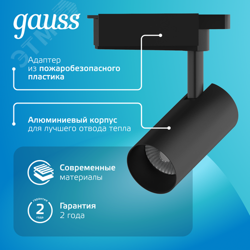 Светильник светодиодный трековый на шинопровод ДПО 20 Вт 1760 лм 4000К AC 220В Черный IP20 D85х206мм однофазный угол 36 грд Track - фото 7