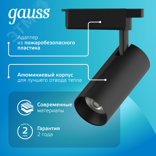 Светильник светодиодный трековый на шинопровод ДПО 24 Вт 1830 лм 4000К AC 220В Черный IP20 D85х206мм однофазный угол 36 грд Track - фото 7