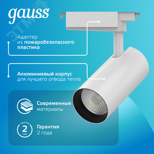 Светильник светодиодный трековый на шинопровод ДПО 32 Вт 2940 лм 4000К AC 220В Белый IP20 D160х216мм однофазный угол 36 грд Track - фото 7