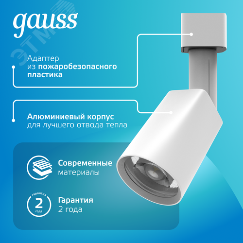 Светильник светодиодный трековый на шинопровод ДПО 8 Вт 600 лм 4000К AC 220В Белый IP20 D100х164мм однофазный угол 50 грд Track - фото 7