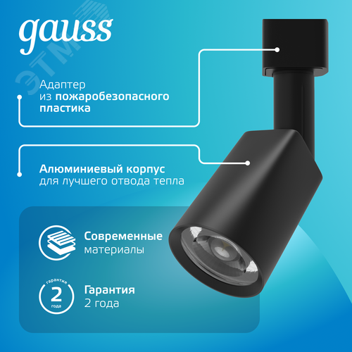 Светильник светодиодный трековый на шинопровод ДПО 8 Вт 600 лм 4000К AC 220В Черный IP20 D100х164мм однофазный угол 50 грд Track - фото 7