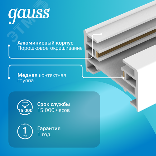 Шинопровод накладной AC 220В Белый IP20 1000х34 мм с адаптером питания и заглушкой Track - фото 4