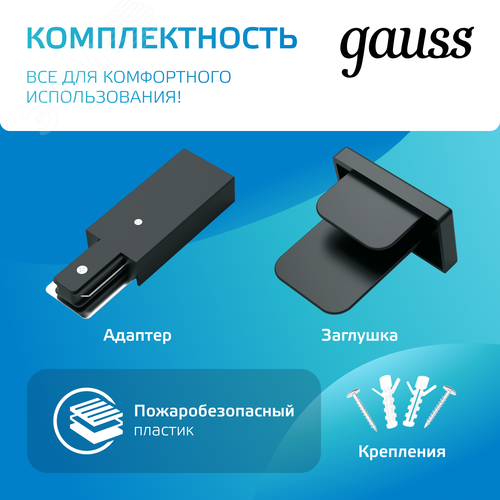 Шинопровод накладной AC 220В Черный IP20 2000х34мм с адаптером питания и заглушкой Track - фото 6