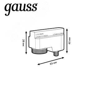 Адаптер универсальный для подключения светильника к трековой системе черный однофазный Gauss TR122 GAUSS - 5
