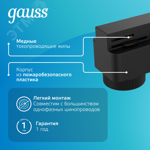 Адаптер универсальный для подключения светильника к трековой системе Вт Черный IP20 28х40х65мм Track - фото 4