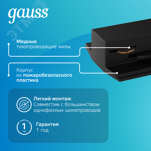 Адаптер для подключения светильника к трековой системе AC 220В Черный IP20 с фиксирующей шайбой Track - фото 4