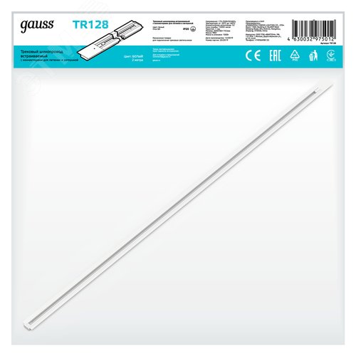 Шинопровод встраиваемый AC 220В Белый IP20 2000х60мм с адаптером питания и заглушкой Track - фото 8