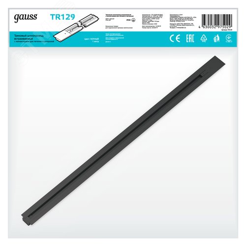 Шинопровод встраиваемый AC 220В Черный IP20 1000х60мм с адаптером питания и заглушкой Track - фото 9