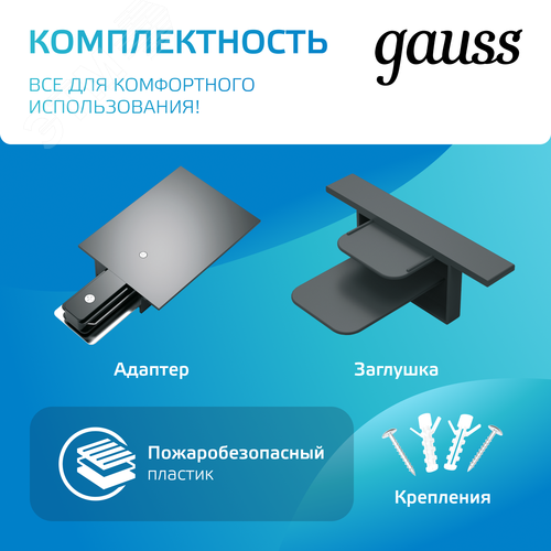 Шинопровод встраиваемый AC 220В Черный IP20 2000х60мм с адаптером питания и заглушкой Track - фото 5