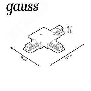 Коннектор для встраиваемых трековых шинопроводов (T) белый однофазный Gauss TR136 GAUSS - 5