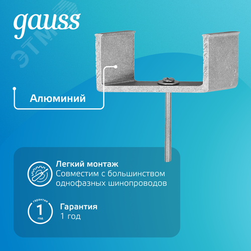 Кронштейн монтажный для встраиваемого шинопровода Черный Кронштейны - фото 4