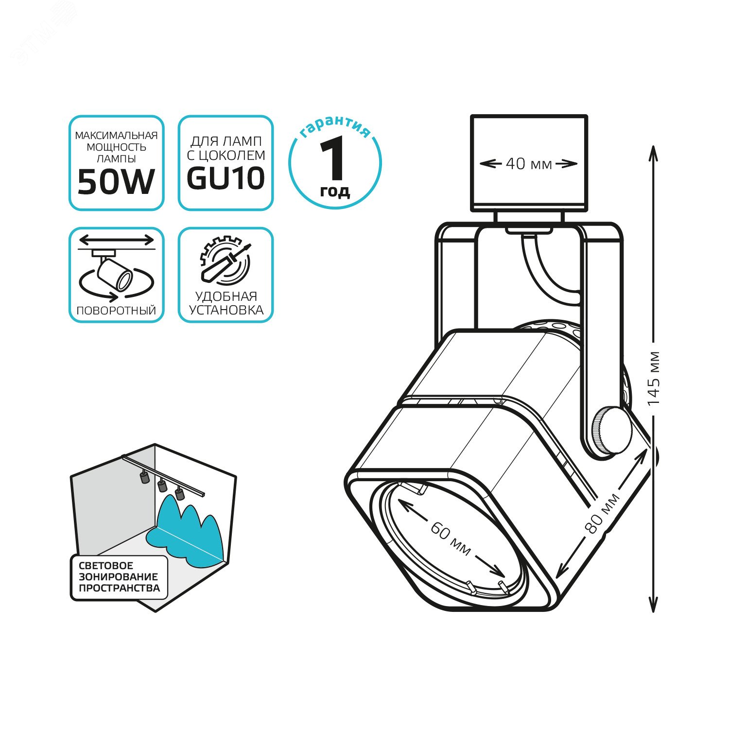 Светильник трековый однофазный под лампу GU10 1х35 Вт 180-240В IP20 80х60х140 мм Черный Track Gauss TR009 GAUSS - превью 7