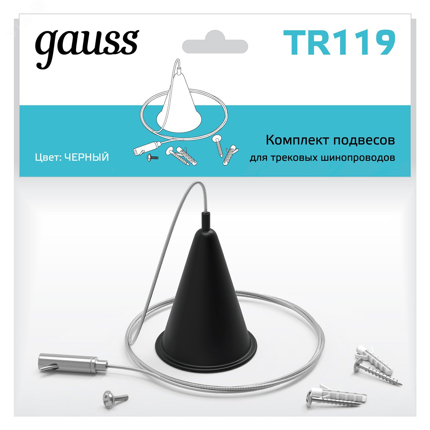 Комплект подвесов для трековых шинопроводов 1шт цвет черный однофазный Gauss TR119 GAUSS - превью 3