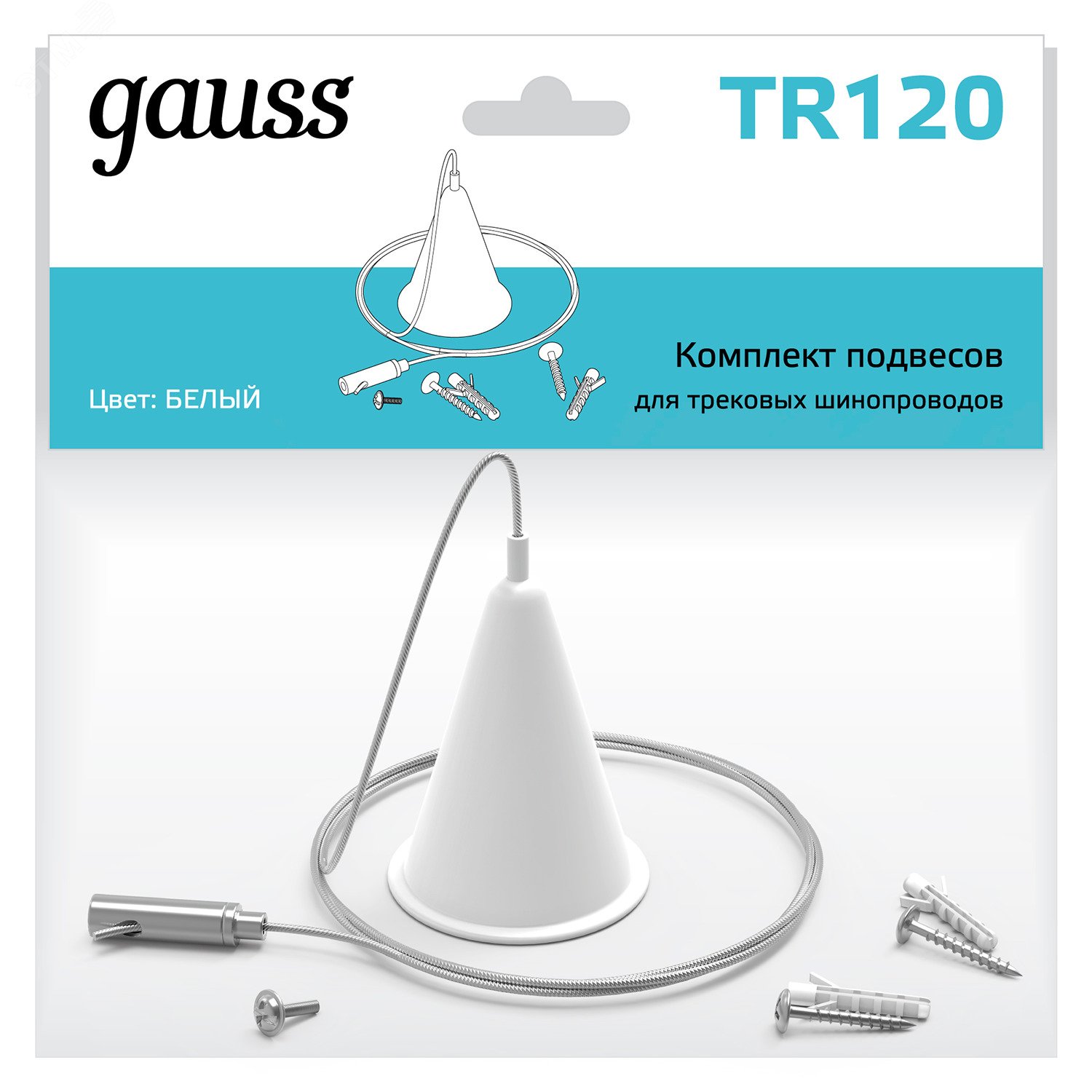 Комплект подвесов для трековых шинопроводов 1шт цвет белый однофазный Gauss TR120 GAUSS - превью 3