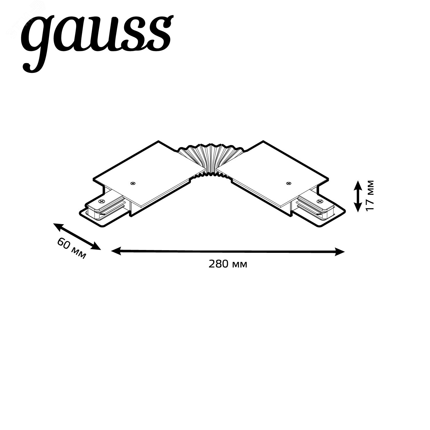 Коннектор для встраиваемых трековых шинопроводов гибкий (I) черный однофазный TR141 GAUSS - превью 6