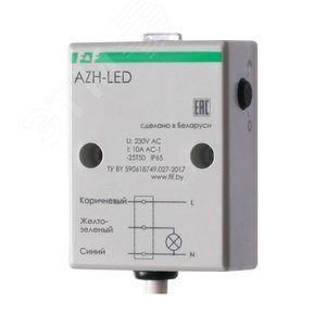 Автомат светочувствительный AZH-LED