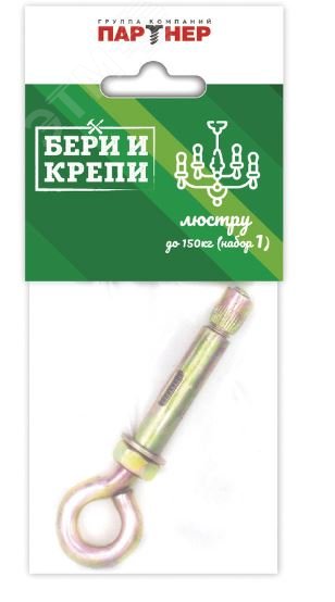 Изображение товара Набор (БЕРИ И КРЕПИ) для крепления люстры с крюком (до 150кг) (упак)