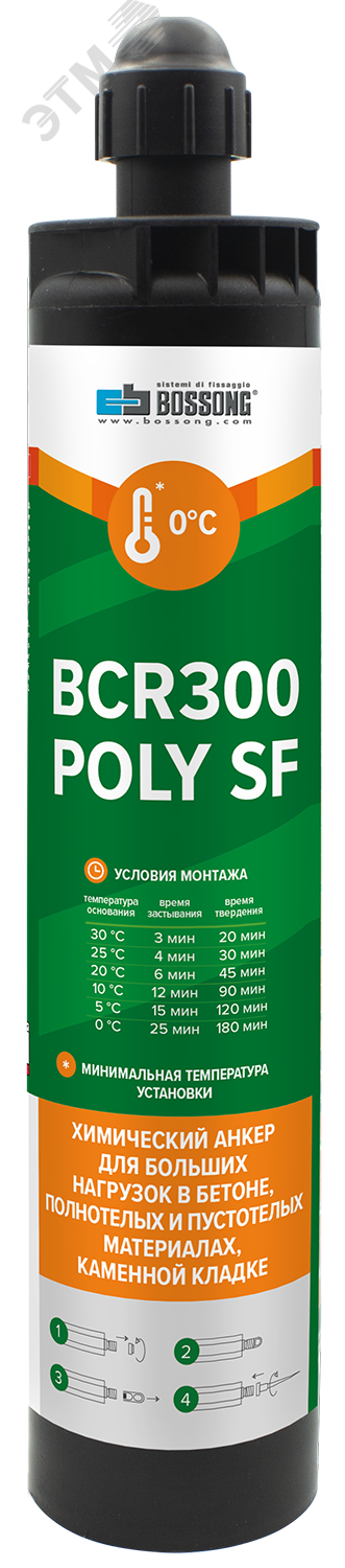 Изображение товара Анкер химический BCR 300 POLY SF CE с зажимом для высоких нагрузок