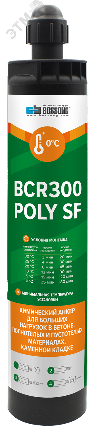 Анкер химический на основе полиэстера BCR 300 POLY SF CE с зажимом 79451 Партнер